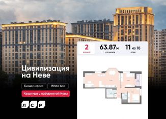 Продам 2-ком. квартиру, 63.9 м2, Санкт-Петербург, Невский район