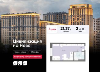 Продам квартиру студию, 21.4 м2, Санкт-Петербург, метро Улица Дыбенко