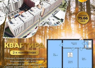 Двухкомнатная квартира на продажу, 75.3 м2, Махачкала, Благородная улица, 25, Кировский внутригородской район