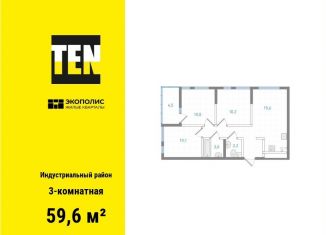 Продается трехкомнатная квартира, 59.6 м2, Хабаровск