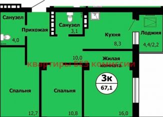 Продаю 3-комнатную квартиру, 67.1 м2, Красноярский край, Лесопарковая улица, 43