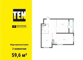 Продается 2-ком. квартира, 59.6 м2, Хабаровск