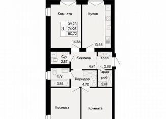 Продажа 3-комнатной квартиры, 80.7 м2, Ростовская область