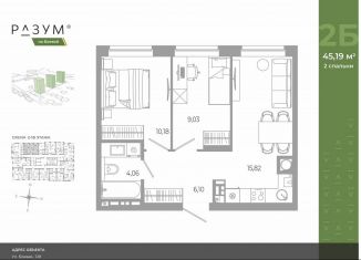 Продажа двухкомнатной квартиры, 45.2 м2, Астраханская область, Боевая улица, 132с3