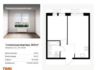 Продам однокомнатную квартиру, 35.6 м2, Москва, метро Раменки, Очаковское шоссе, 5к4