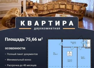 Продается 2-комнатная квартира, 75.3 м2, Махачкала, Кировский внутригородской район, улица Магомедтагирова, 190