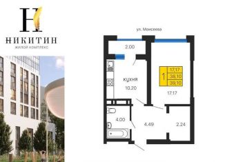 Продаю однокомнатную квартиру, 39.1 м2, Воронеж, улица Лётчика Щербакова, 5