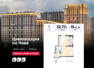 Однокомнатная квартира на продажу, 32.8 м2, Санкт-Петербург, метро Улица Дыбенко