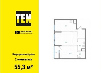 Продажа 2-ком. квартиры, 55.3 м2, Хабаровск