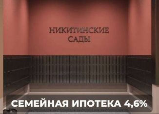 Трехкомнатная квартира на продажу, 71.4 м2, Воронеж, Покровская улица, 19