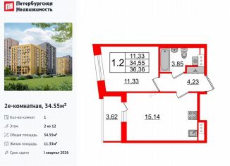 Однокомнатная квартира на продажу, 34.6 м2, Санкт-Петербург, муниципальный округ Коломяги