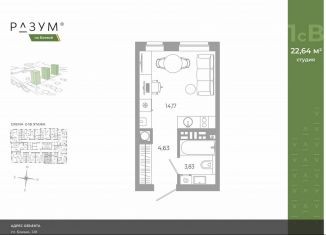 Продаю квартиру студию, 22.6 м2, Астрахань, Боевая улица, 132с3