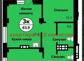 Продается 3-ком. квартира, 63.9 м2, Красноярский край, Лесопарковая улица, 43