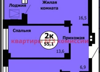 2-комнатная квартира на продажу, 55.1 м2, Красноярский край, Лесопарковая улица, 43