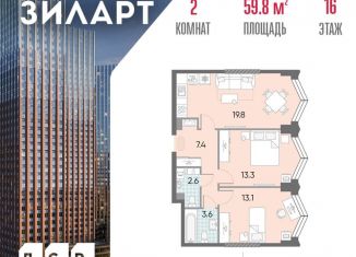 Продаю 2-ком. квартиру, 59.8 м2, Москва, жилой комплекс Зиларт, 21/22, Даниловский район