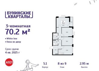 Продается трехкомнатная квартира, 70.2 м2, деревня Столбово, деревня Столбово, 39