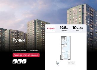 Продам квартиру студию, 19.5 м2, Санкт-Петербург, метро Академическая