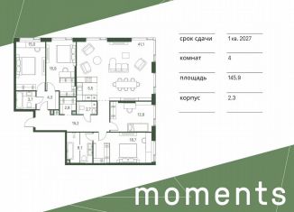 Продаю 4-ком. квартиру, 145.9 м2, Москва, жилой комплекс Моментс, к2.3, станция Стрешнево