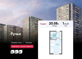 Продажа квартиры студии, 20.6 м2, Санкт-Петербург, метро Гражданский проспект