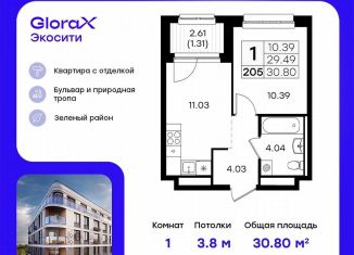 Продается 1-комнатная квартира, 30.8 м2, Казань, Кировский район