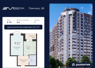 Продажа 1-комнатной квартиры, 44.7 м2, Орёл, улица Панчука, 83