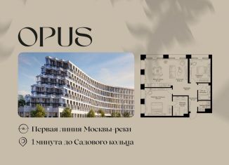 Продам 3-комнатную квартиру, 89.1 м2, Москва, Даниловский район