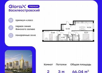 Продам двухкомнатную квартиру, 66.7 м2, Санкт-Петербург, улица Челюскина, 10, метро Зенит