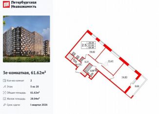 2-ком. квартира на продажу, 61.6 м2, Санкт-Петербург, метро Улица Дыбенко