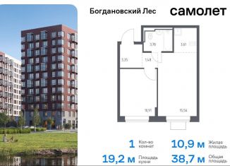 Продается однокомнатная квартира, 38.7 м2, Ленинский городской округ, жилой комплекс Богдановский Лес, 7.1