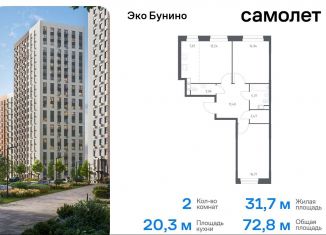 2-комнатная квартира на продажу, 72.8 м2, деревня Столбово, жилой комплекс Эко Бунино, 13