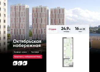 Продам квартиру студию, 24.9 м2, Санкт-Петербург