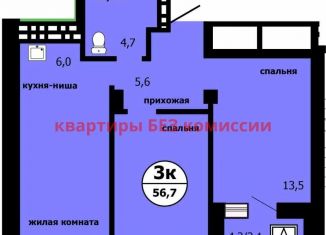 Продажа 3-комнатной квартиры, 56.7 м2, Красноярск, Свердловский район