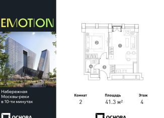 Продажа 2-ком. квартиры, 41.3 м2, Москва, район Хорошёво-Мнёвники