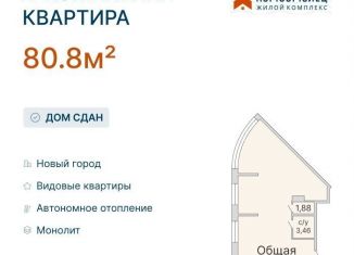 Продам двухкомнатную квартиру, 80.8 м2, Ульяновск, Заволжский район, проспект Ленинского Комсомола, 57А