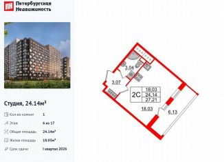 Продам квартиру студию, 24.1 м2, Санкт-Петербург, метро Улица Дыбенко