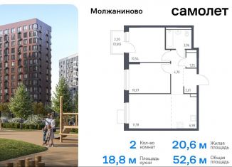 Продаю 2-комнатную квартиру, 52.6 м2, Москва, САО, жилой комплекс Молжаниново, к4