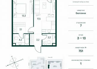 Однокомнатная квартира на продажу, 44.9 м2, Москва, метро Тушинская