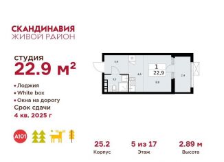 Продается квартира студия, 22.9 м2, Москва, квартал № 83, 25с2