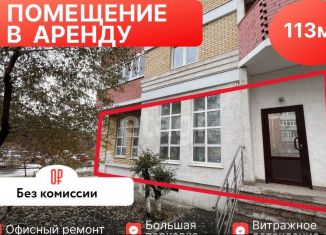 Сдаю помещение свободного назначения, 113 м2, Тюмень, Депутатская улица, 112, Калининский округ