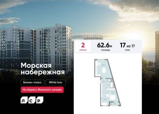 Продам 2-комнатную квартиру, 62.6 м2, Санкт-Петербург, Василеостровский район