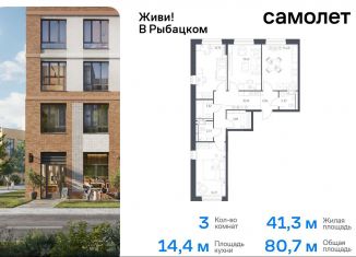 Продажа 3-ком. квартиры, 80.7 м2, Санкт-Петербург, Невский район