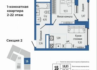 Продажа 1-ком. квартиры, 36.5 м2, Екатеринбург