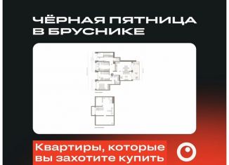 Продажа 3-комнатной квартиры, 193.1 м2, Екатеринбург, улица Шаумяна, 30, метро Площадь 1905 года