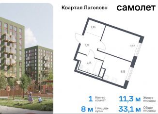 Однокомнатная квартира на продажу, 33.1 м2, деревня Лаголово