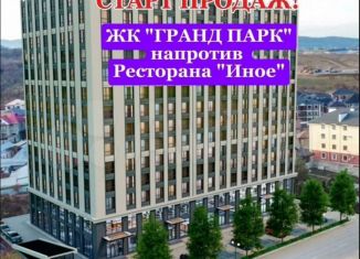 Продажа 1-ком. квартиры, 42.5 м2, Нальчик, улица Атажукина, 10Б