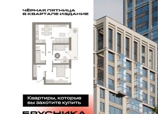 Продажа 2-комнатной квартиры, 58.7 м2, Москва, метро Нижегородская