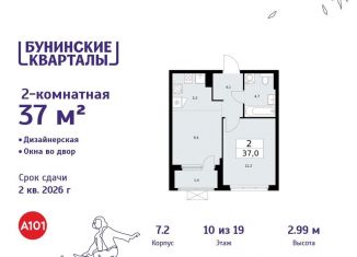 Продается 2-ком. квартира, 37 м2, Москва, деревня Столбово, 39