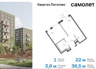 Продажа однокомнатной квартиры, 36.5 м2, деревня Лаголово, жилой комплекс Квартал Лаголово, 1