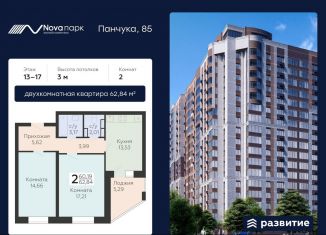 Продам 2-комнатную квартиру, 62.8 м2, Орёл, улица Панчука, 83, Заводской район