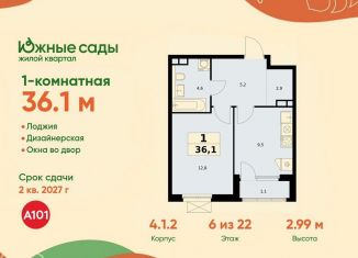 1-комнатная квартира на продажу, 36.1 м2, Москва, район Южное Бутово